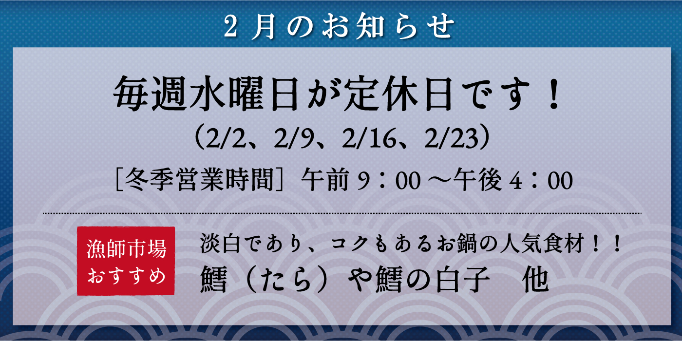 お知らせ