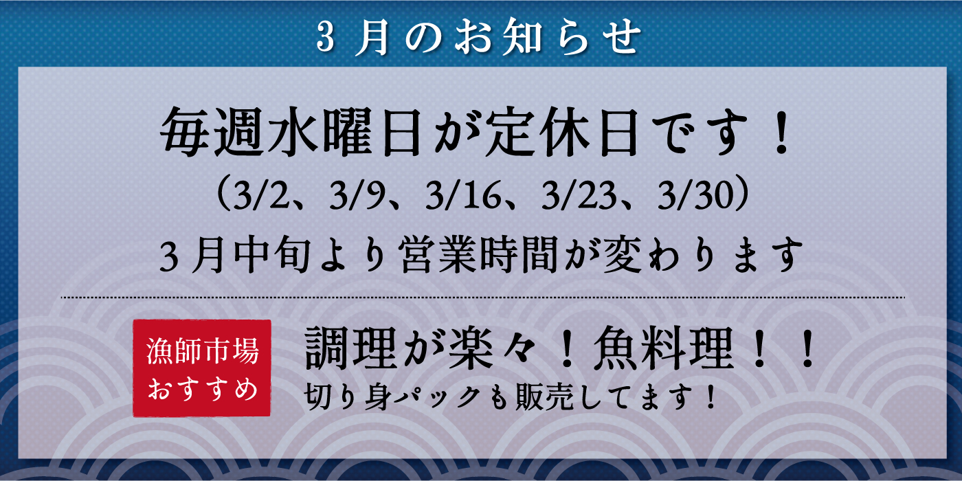 お知らせ