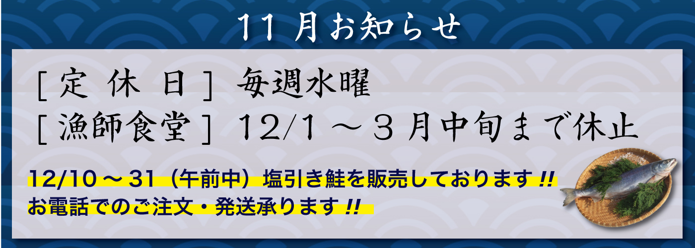 お知らせ