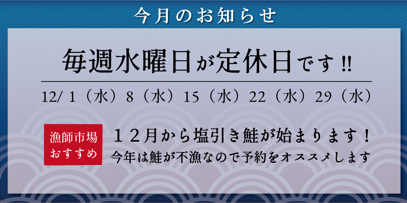 お知らせ