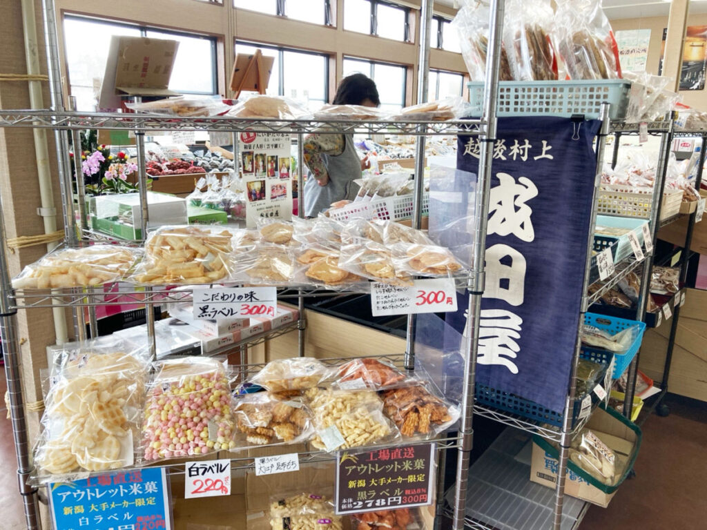 村上市岩船港直売所/野菜/道の駅/お土産