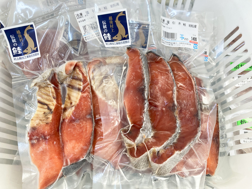 冷凍 塩引き鮭（200ｇ）