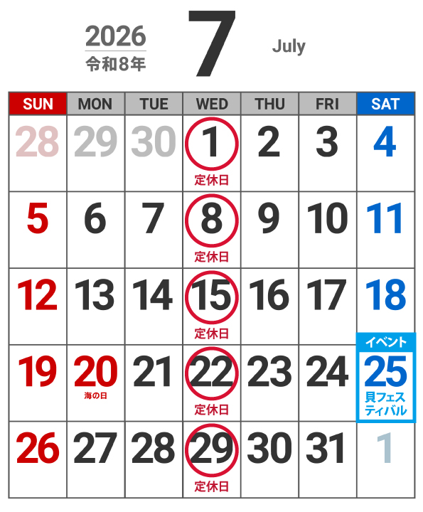 定休日カレンダー（2026年7月）