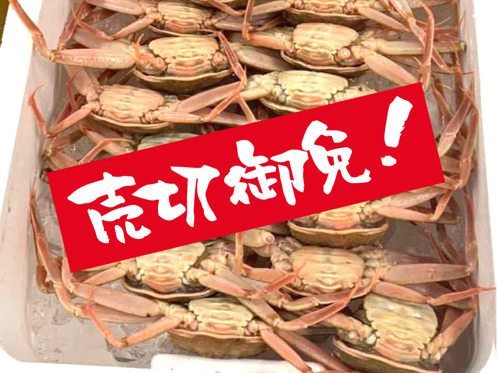 生くろこ（売切御免）
