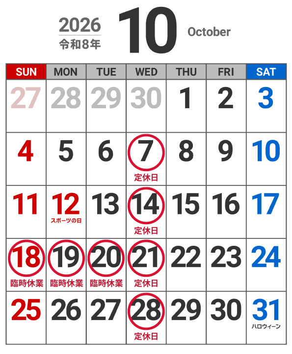 定休日カレンダー（2026年10月）