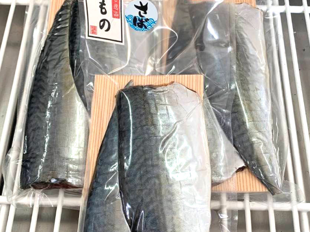 冷凍 さば塩干し(ひもの)